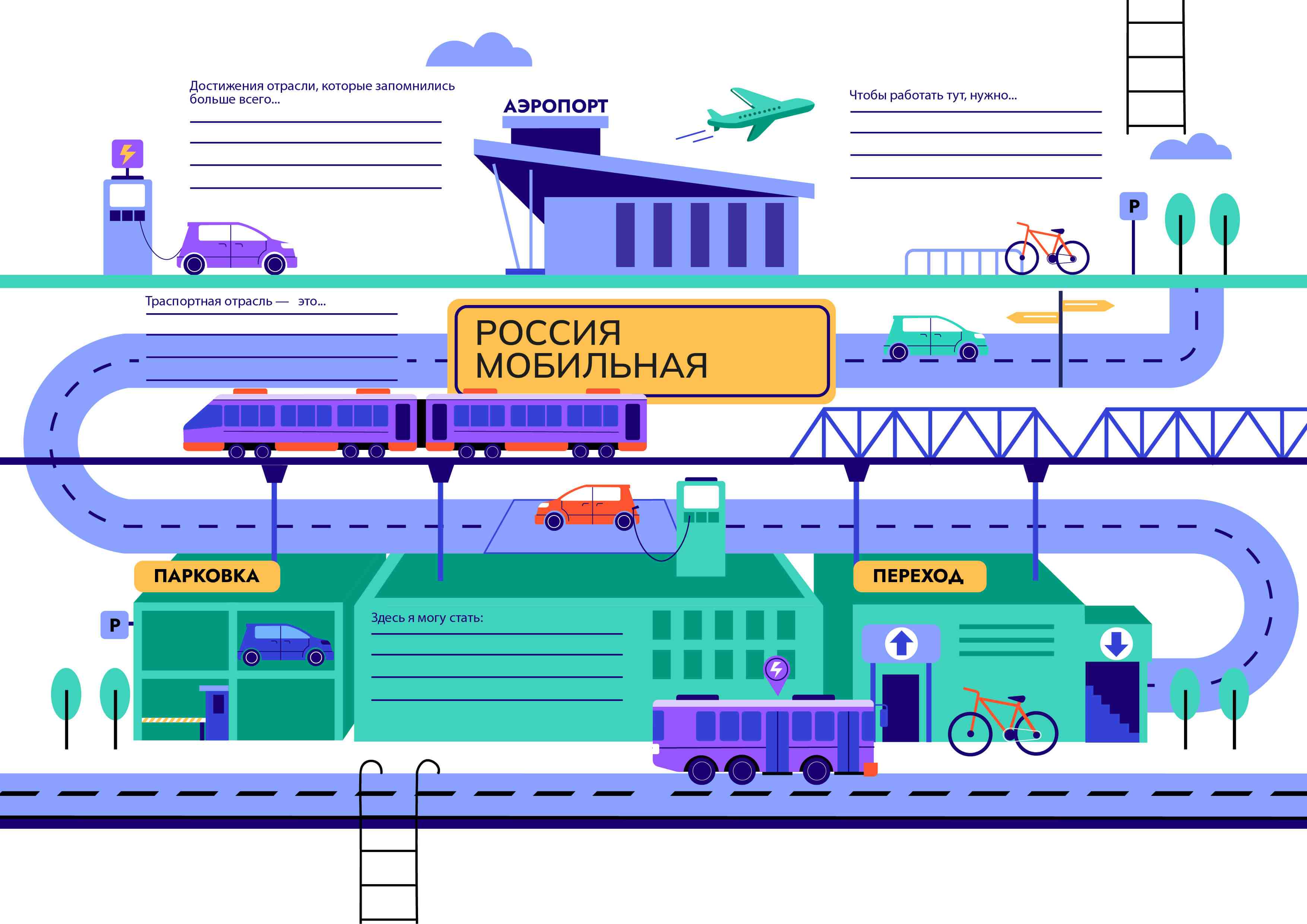 &amp;quot;Моя Россия - мои горизонты&amp;quot;.