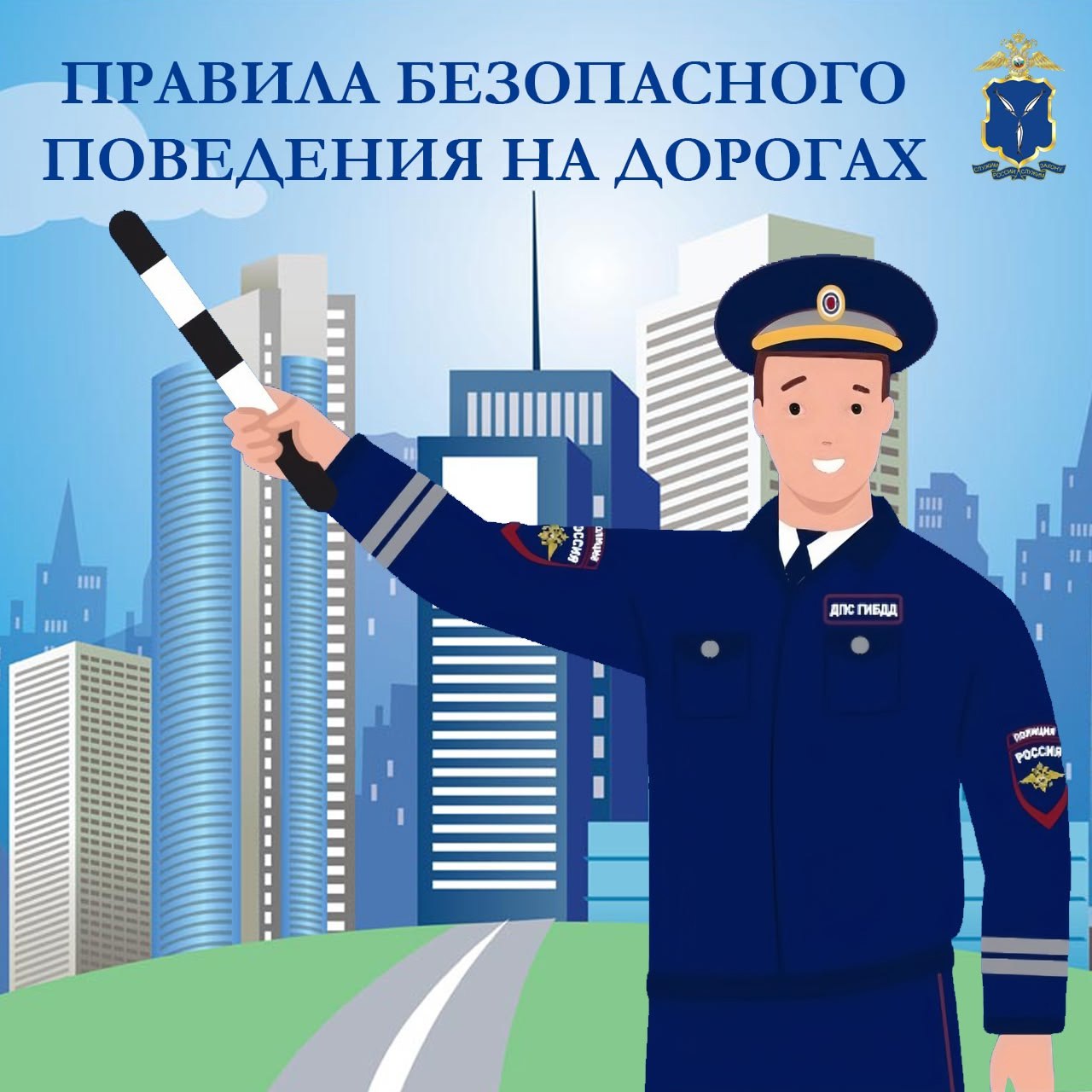 ПДД ДЛЯ ДЕТЕЙ.