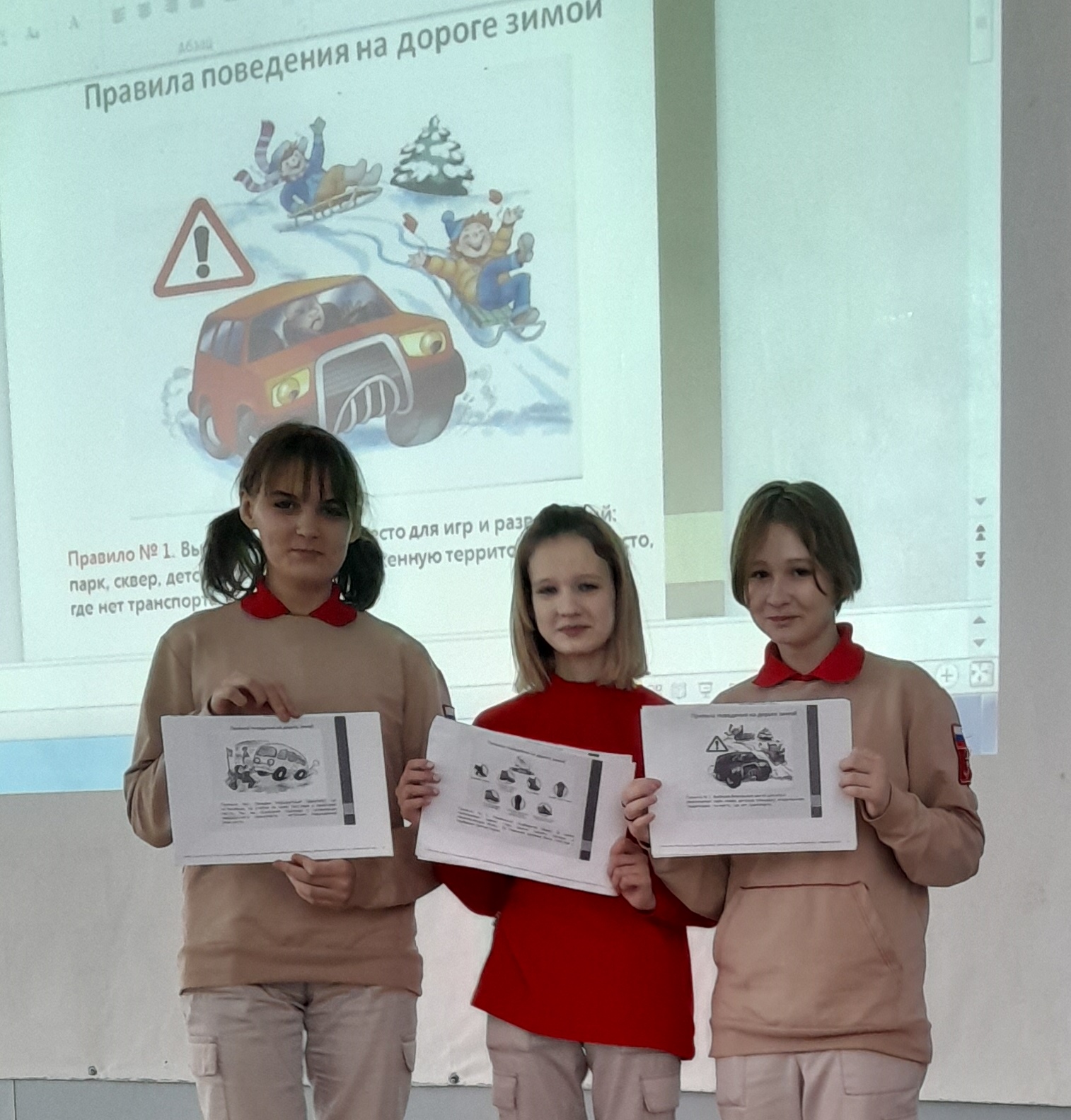 «Безопасность на дорогах в зимний период».
