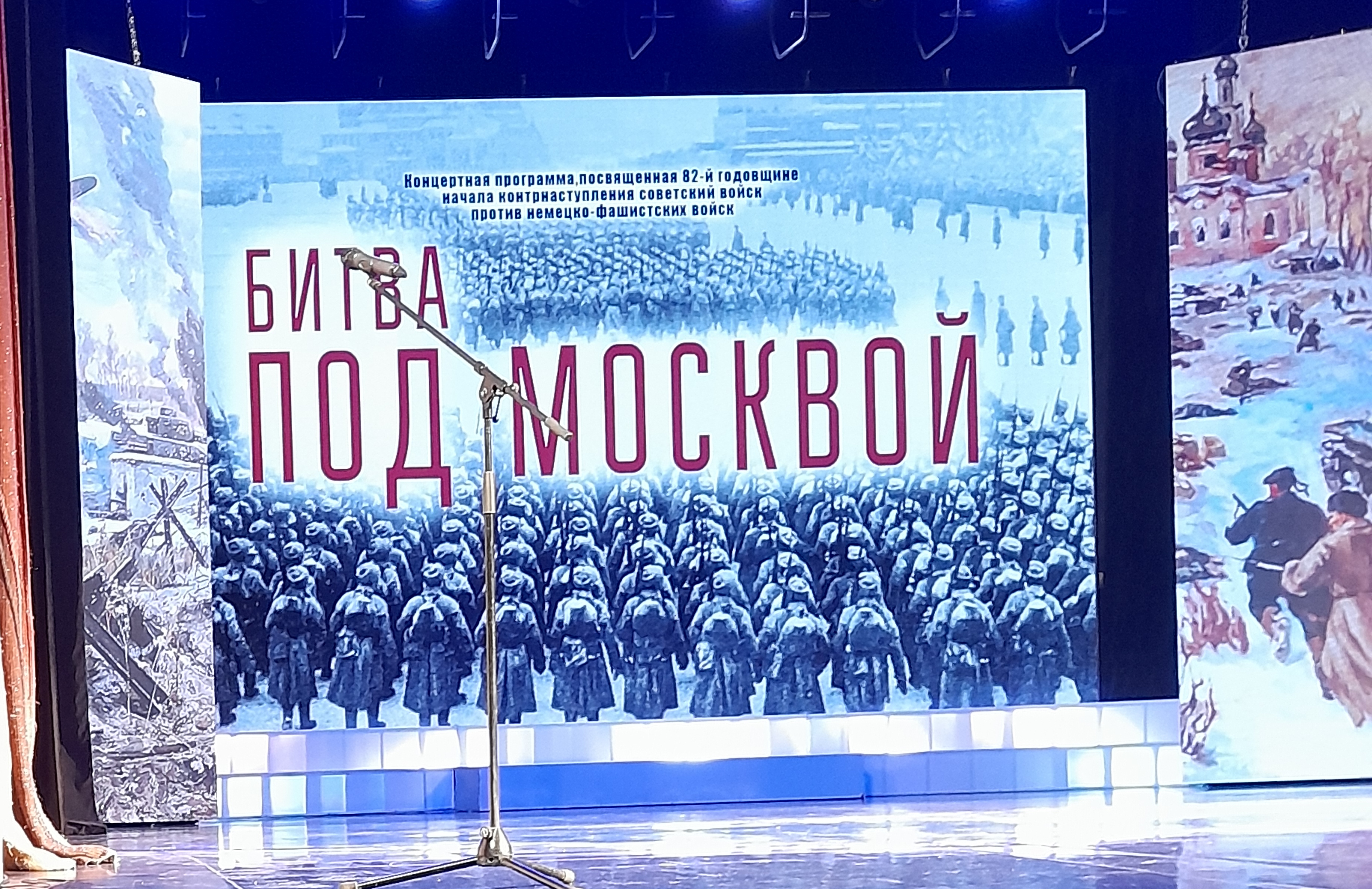 &amp;quot;Битва под Москвой&amp;quot;.