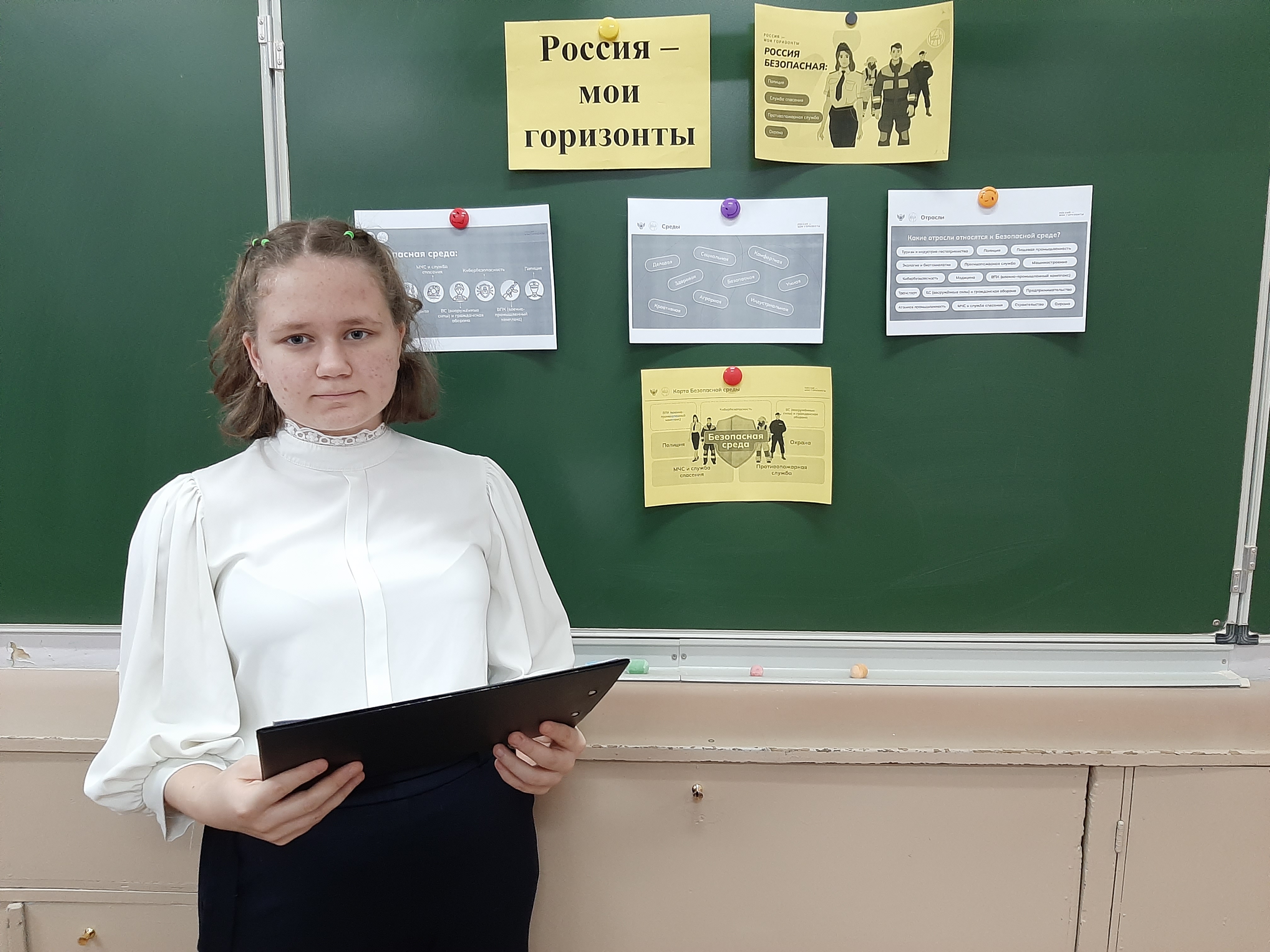&amp;quot;МОЯ РОССИЯ - МОИ ГОРИЗОНТЫ&amp;quot;.
