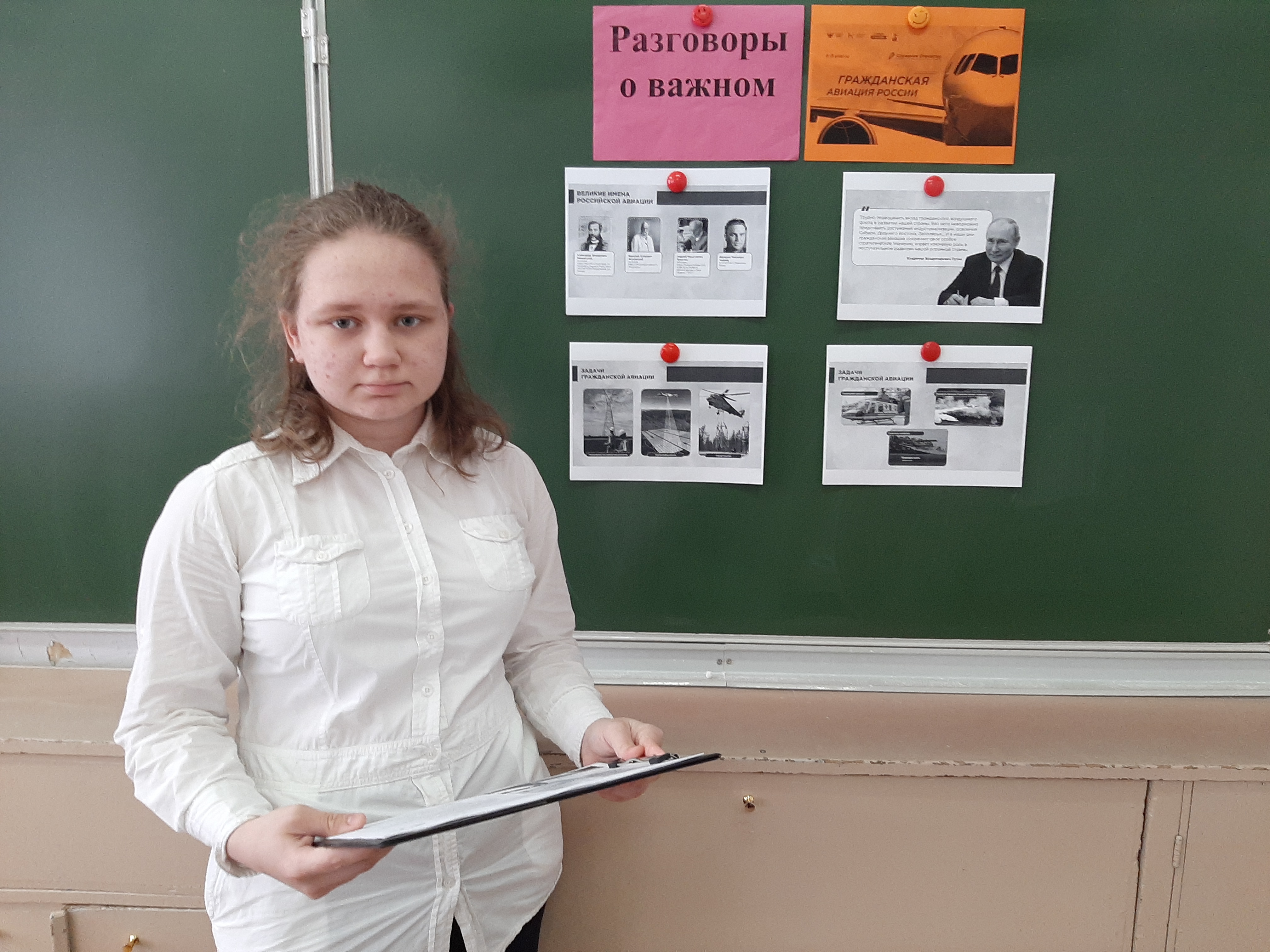 РАЗГОВОРЫ О ВАЖНОМ.