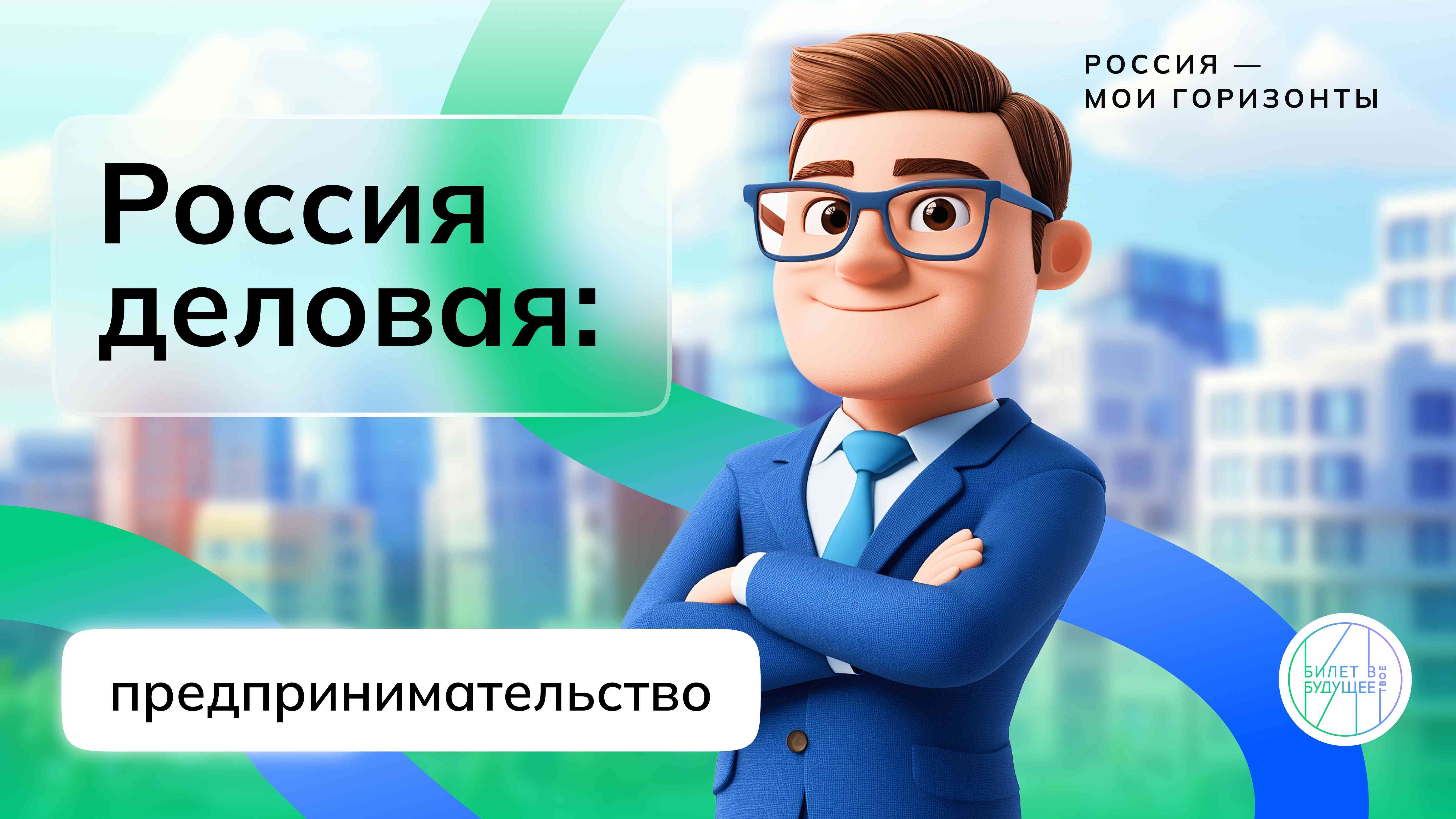 &amp;quot;МОЯ РОССИЯ - МОИ ГОРИЗОНТЫ&amp;quot;.