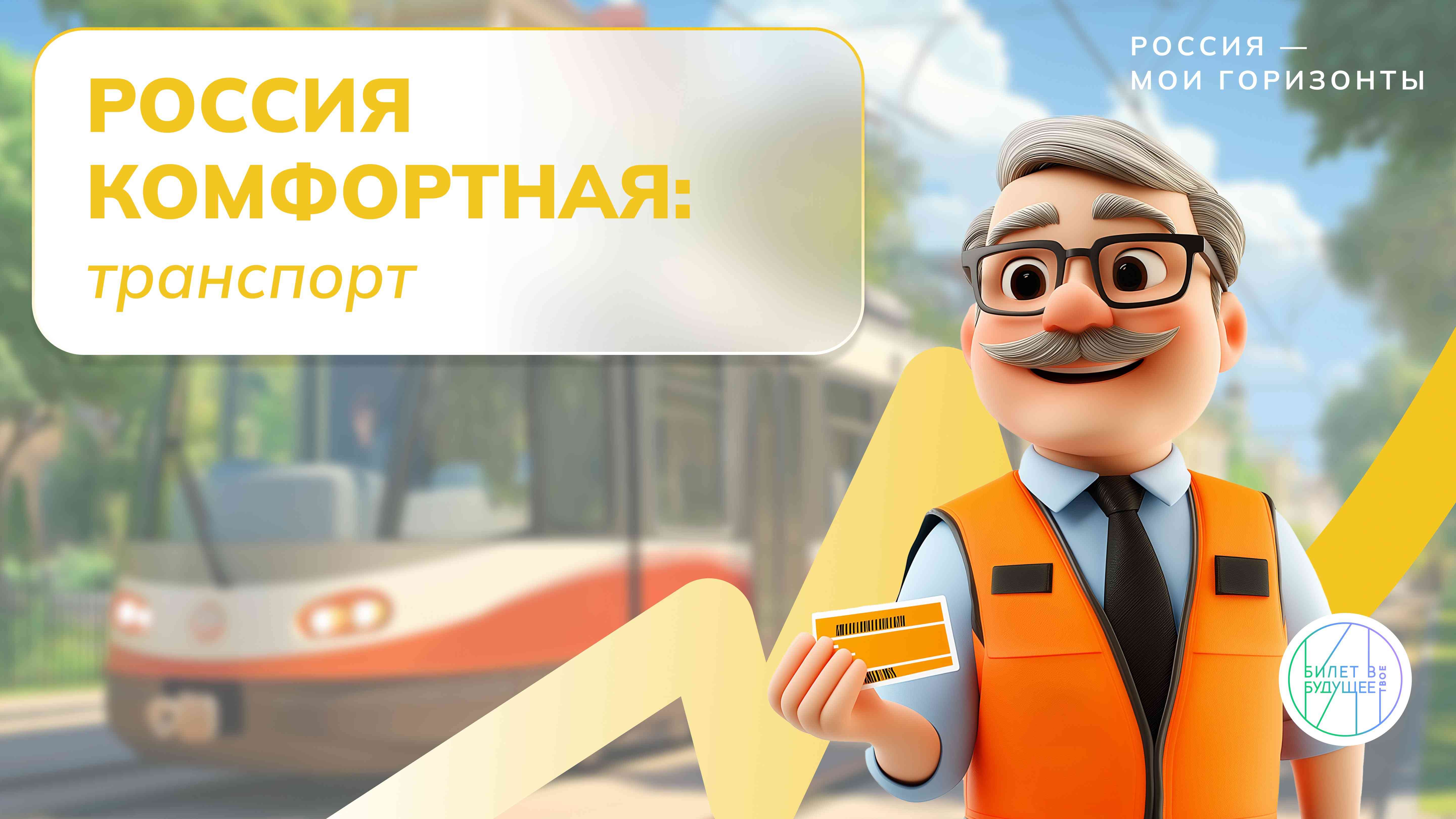 &amp;quot;МОЯ РОССИЯ - МОИ ГОРИЗОНТЫ&amp;quot;.