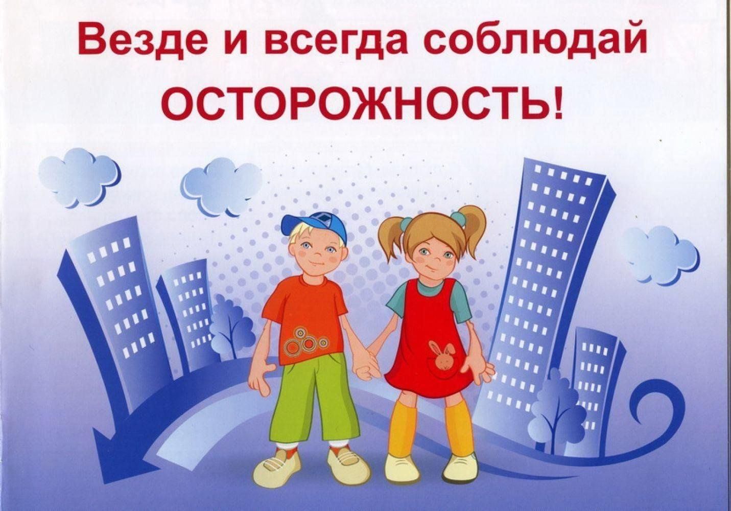 ПАМЯТКИ БЕЗОПАСНОСТИ.