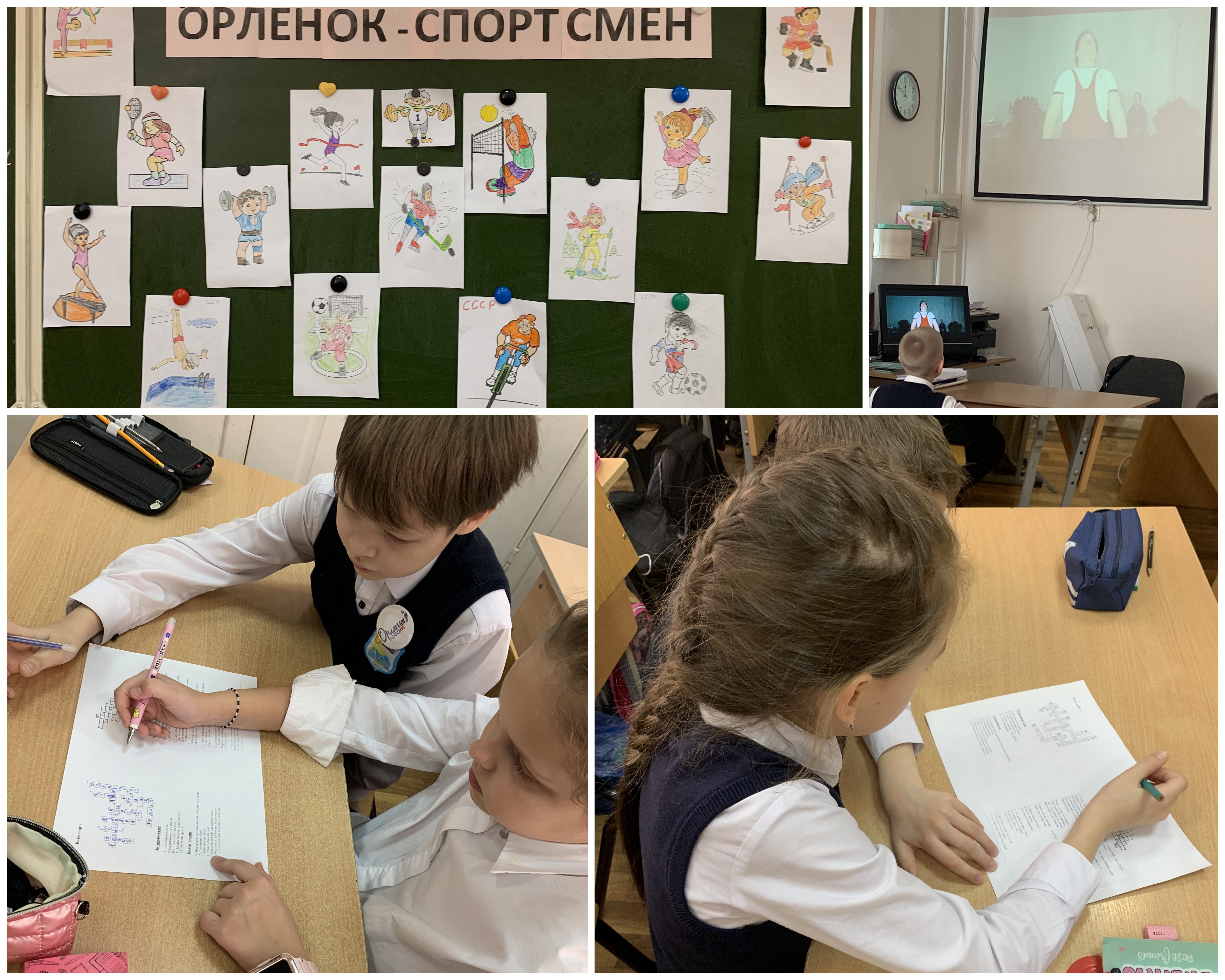 Орленок - Спортсмен.