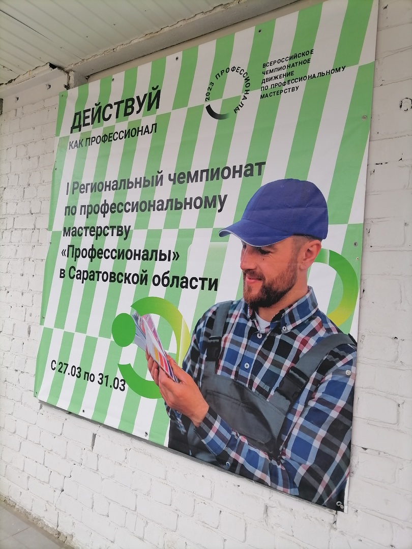 «Профессионалы».