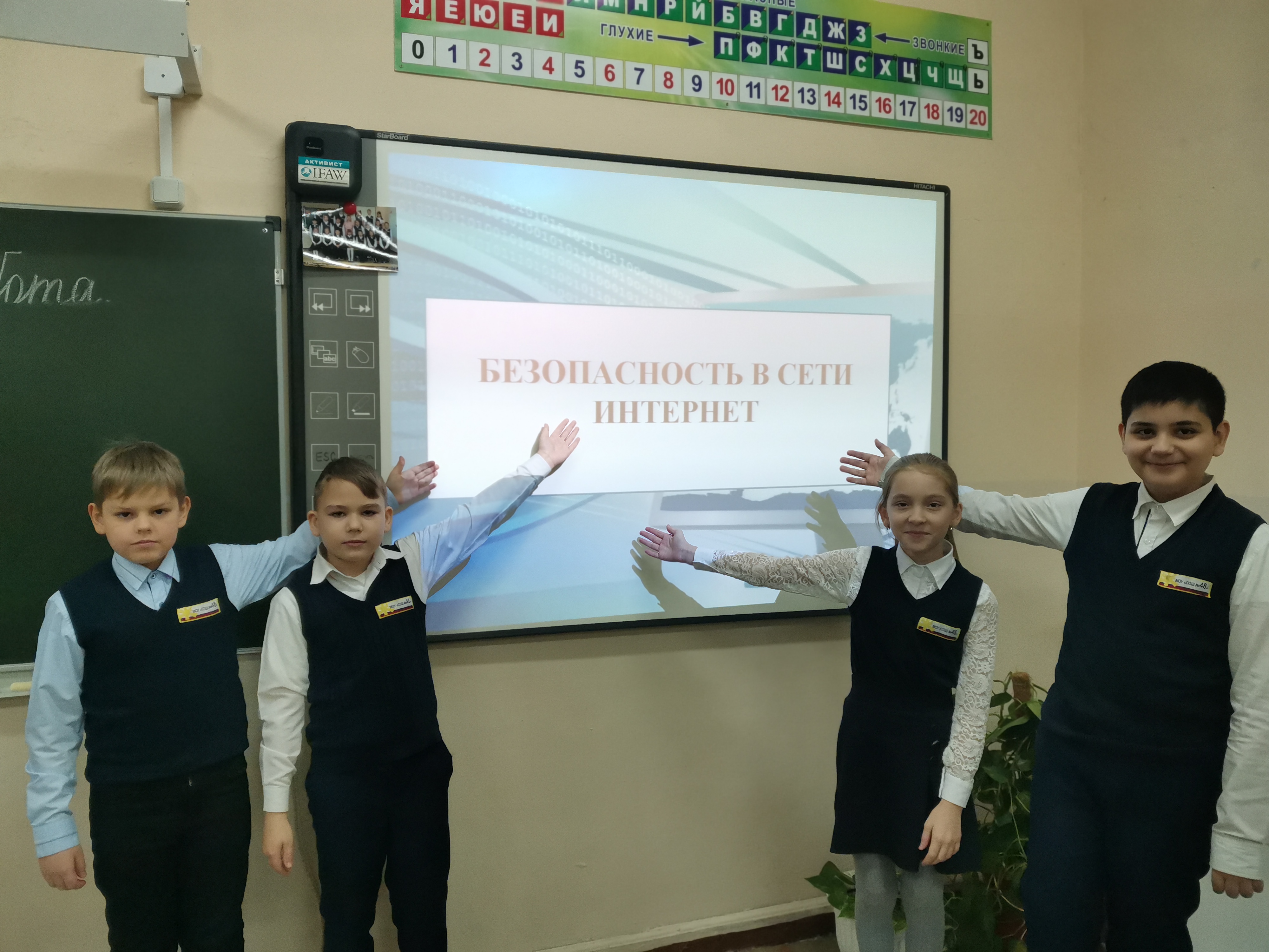 Безопасный интернет.