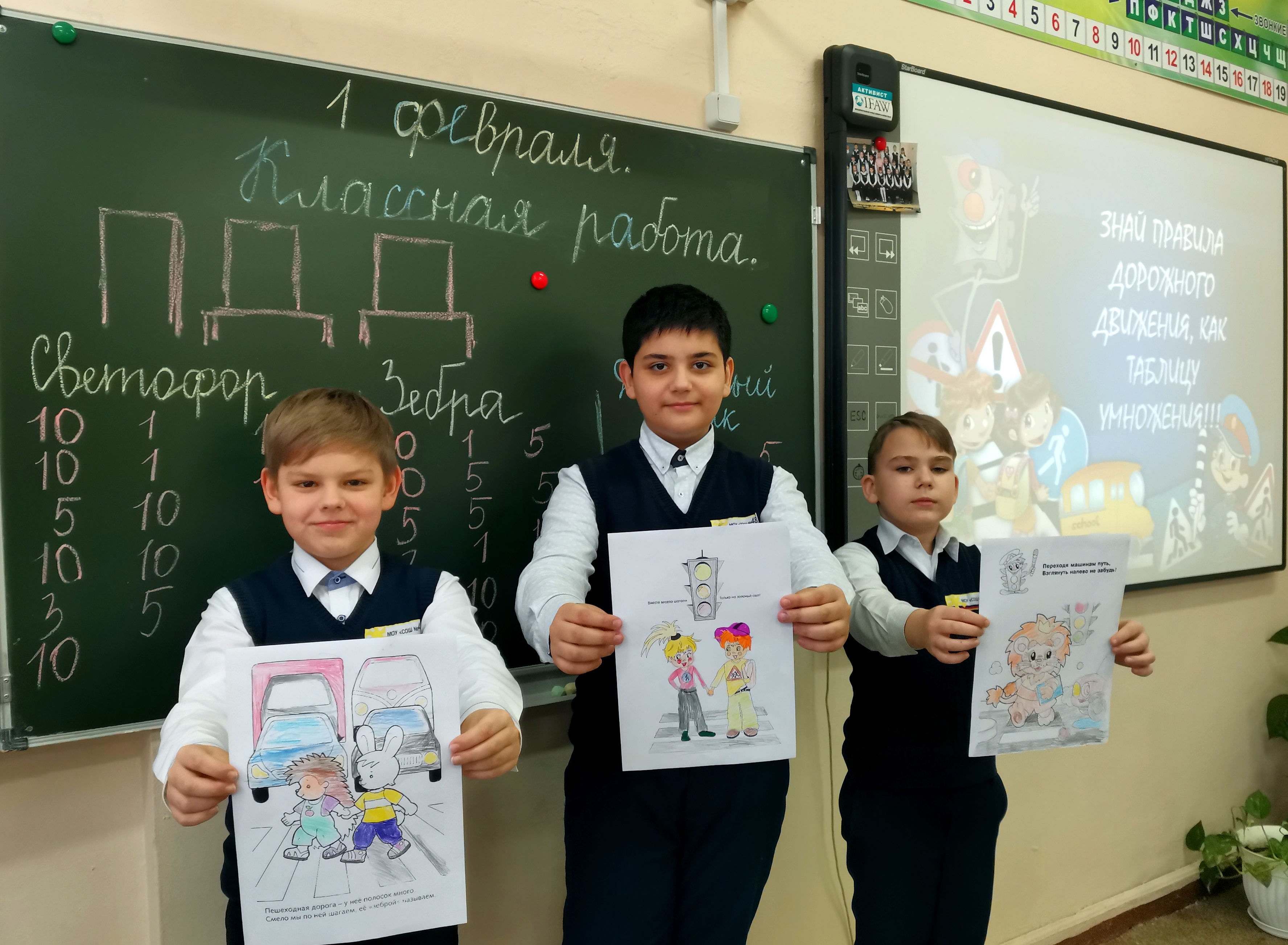 Светофор.