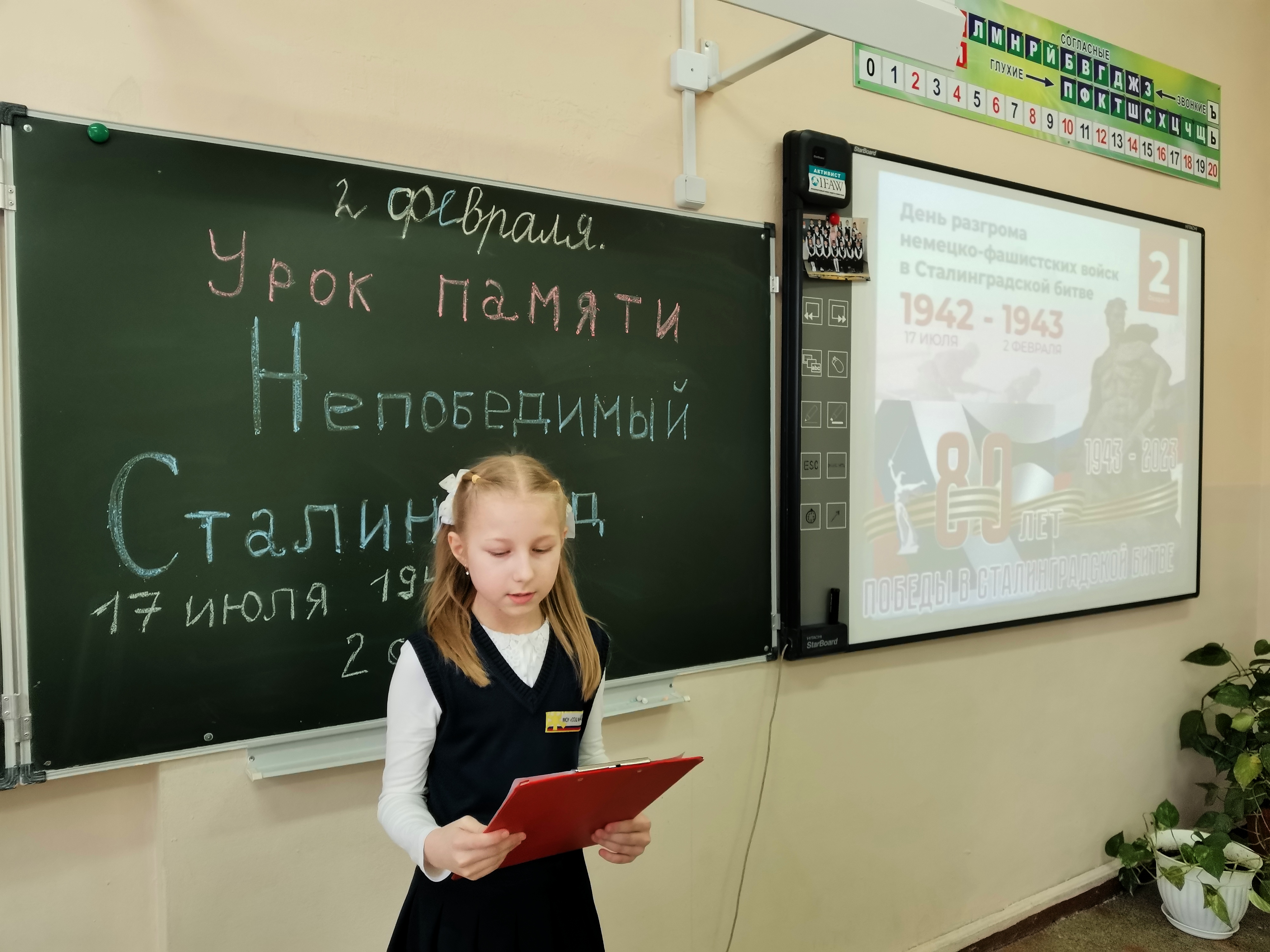 &amp;quot;Непобедимый Сталинград&amp;quot;.