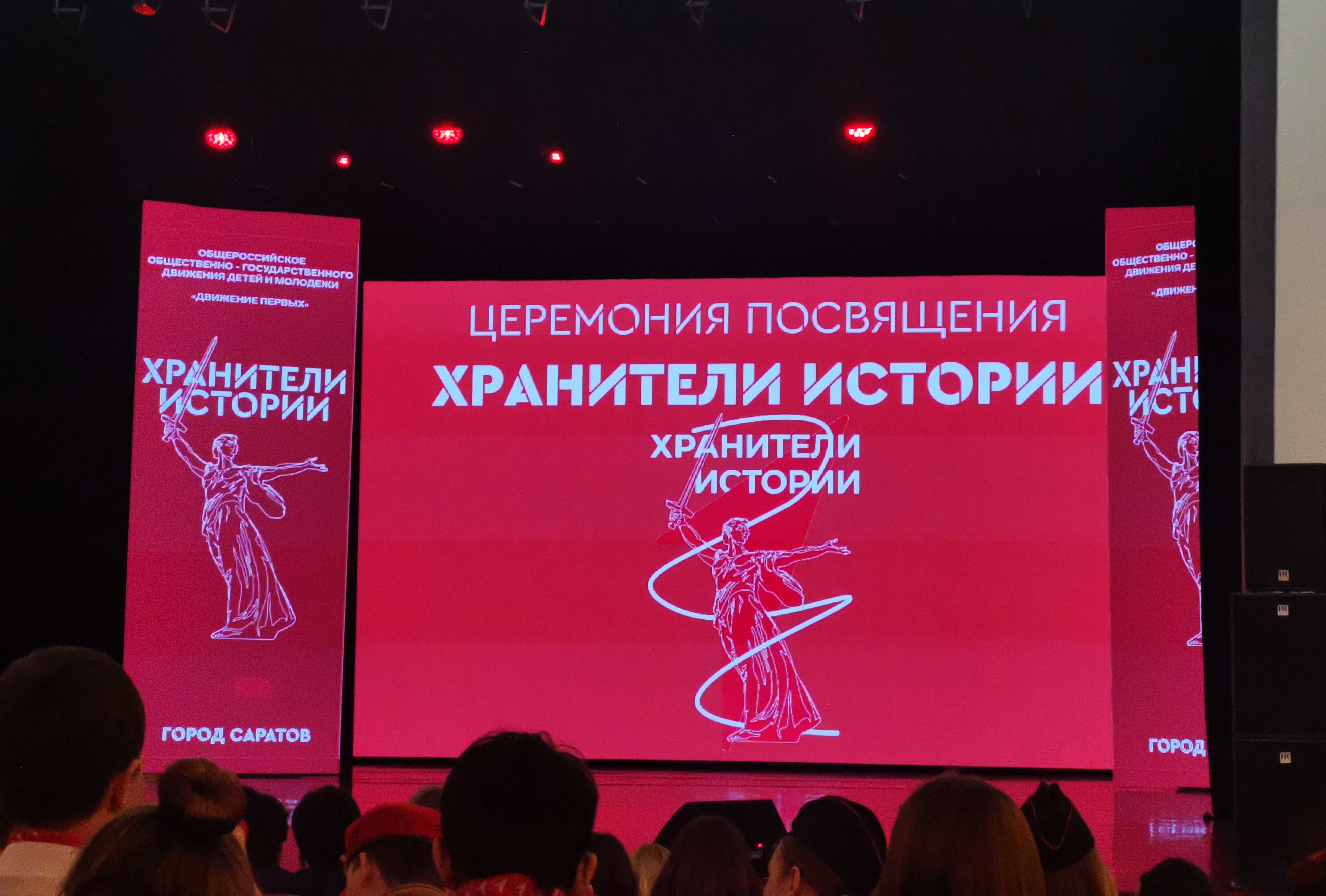 ХРАНИТЕЛИ ИСТОРИИ.
