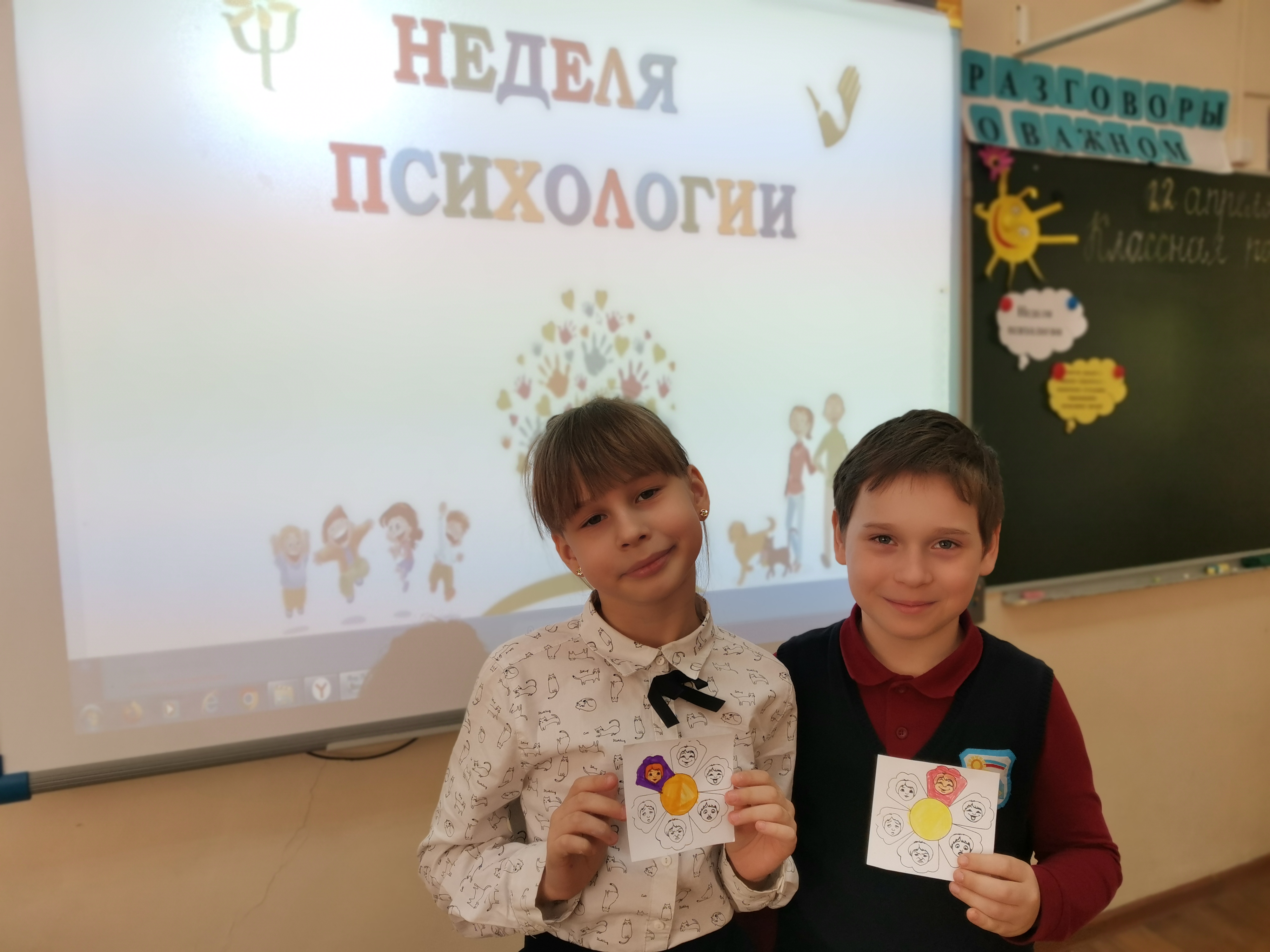 НЕДЕЛЯ ПСИХОЛОГИИ.