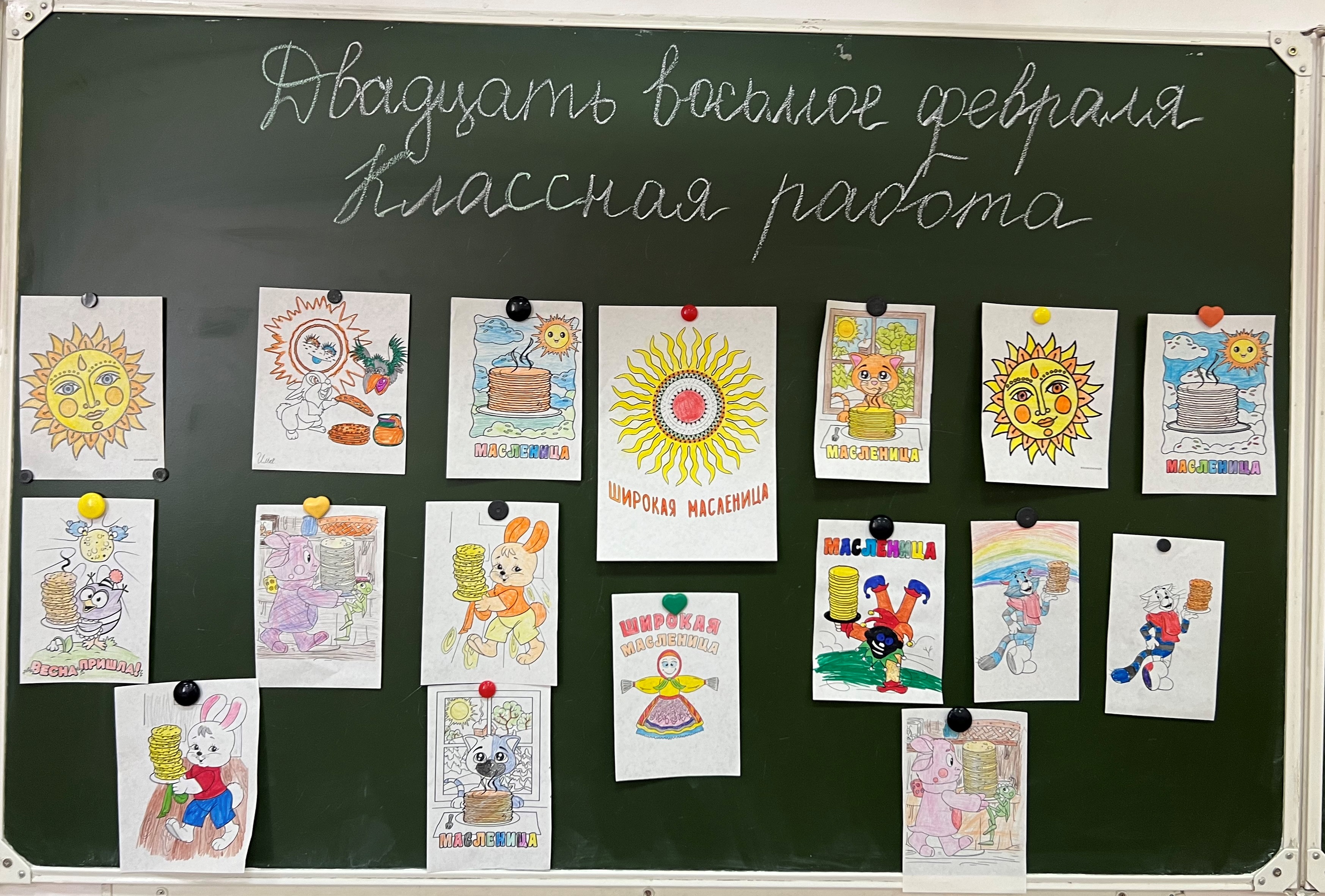 МАСЛЕНИЦА.