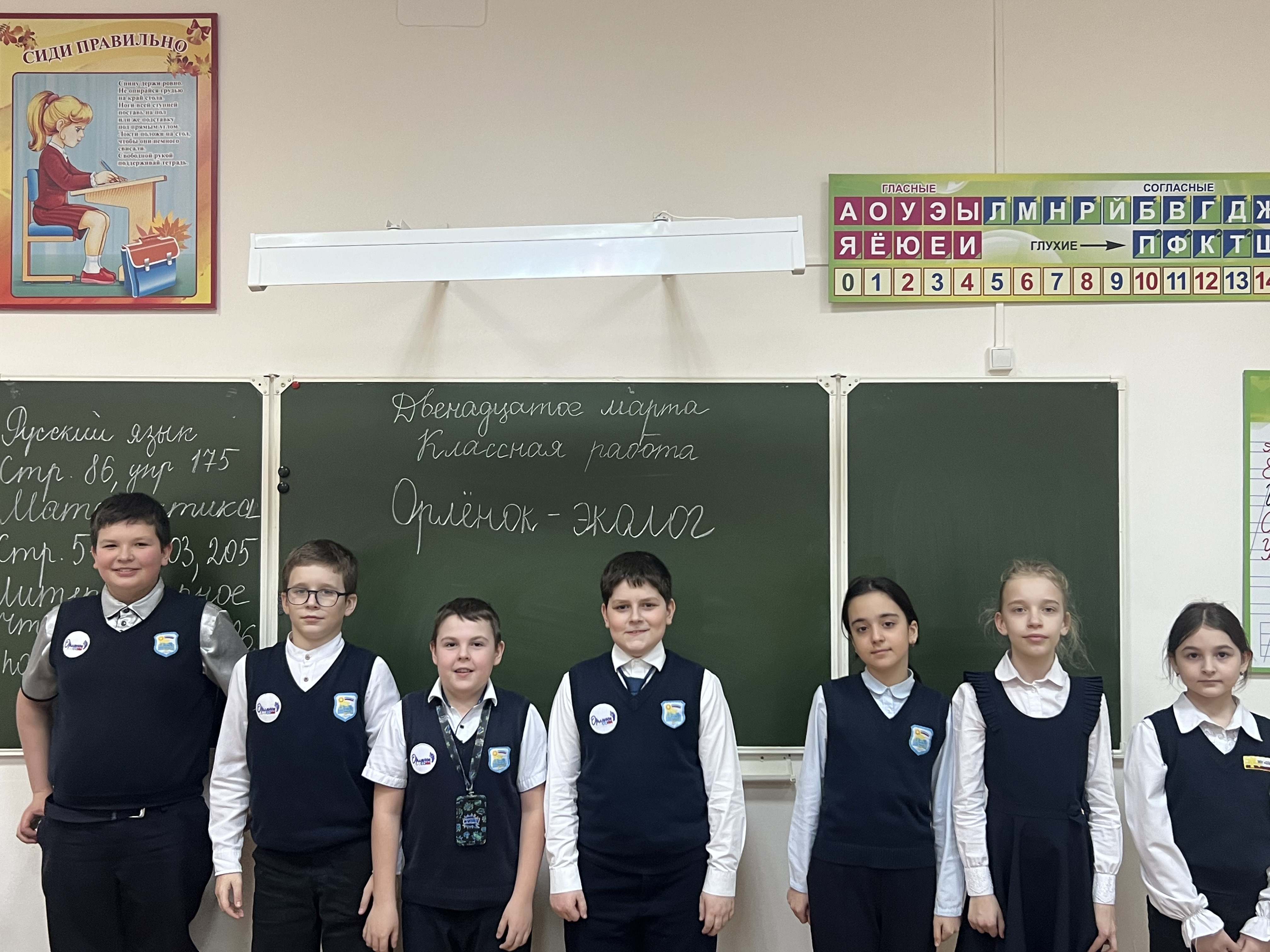ОРЛЯТА РОССИИ.