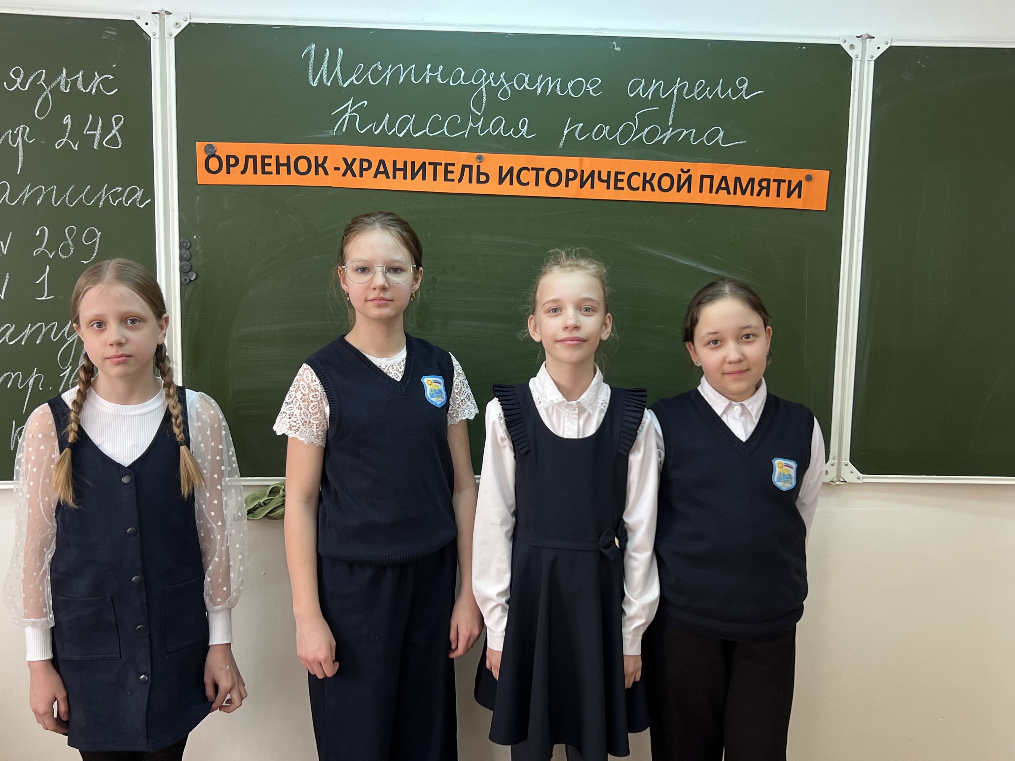 ОРЛЯТА ХРАНИТЕЛИ.