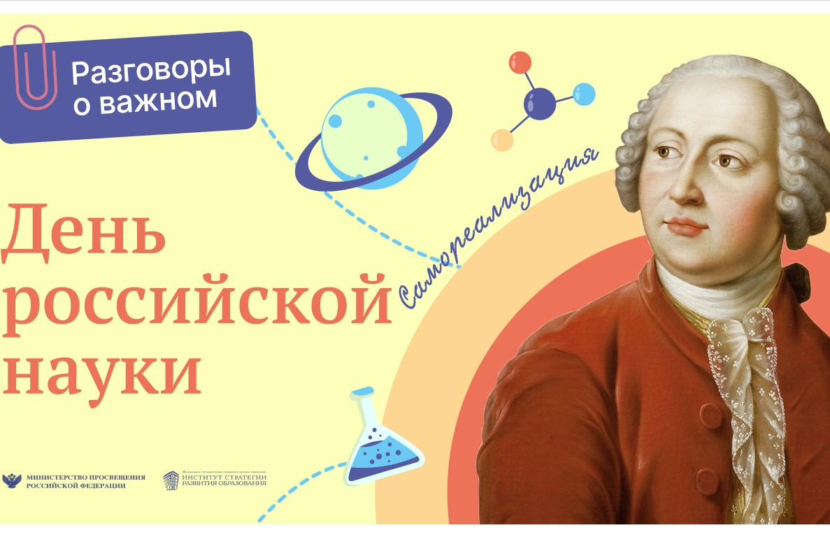 Разговоры о важном.