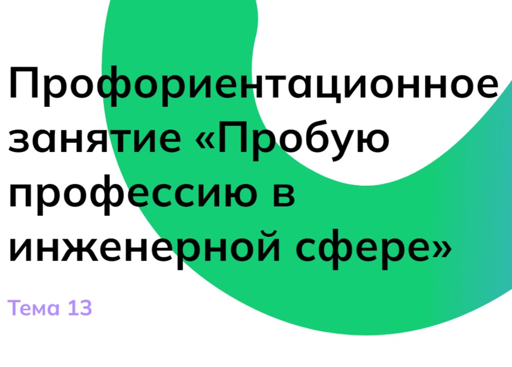 &amp;quot;Моя Россия - мои горизонты&amp;quot;.