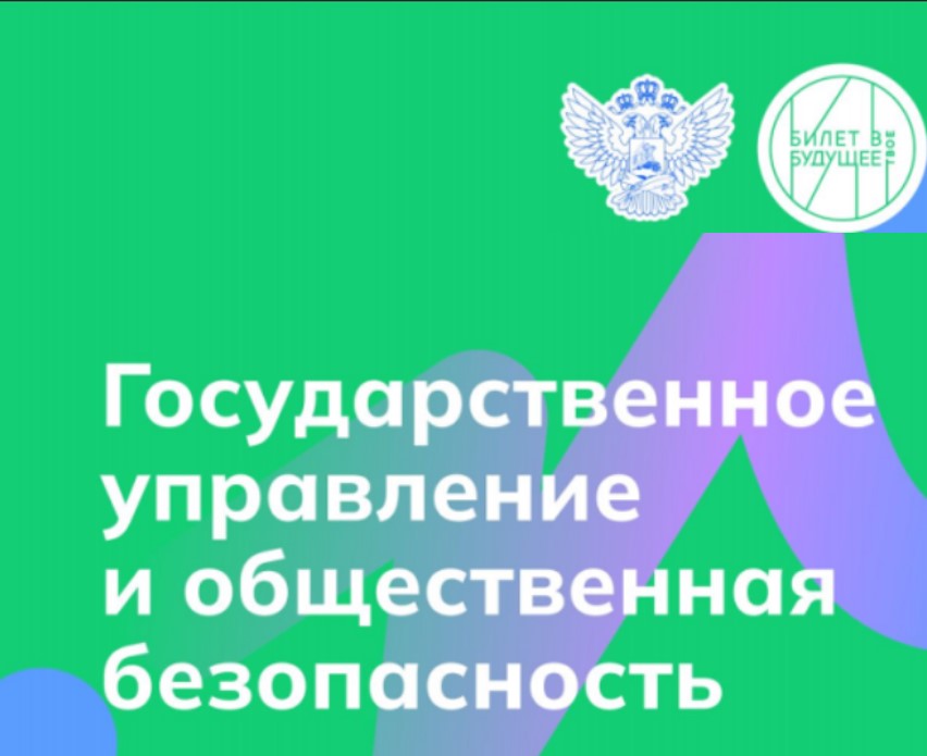 &amp;quot;Моя Россия - мои горизонты&amp;quot;.