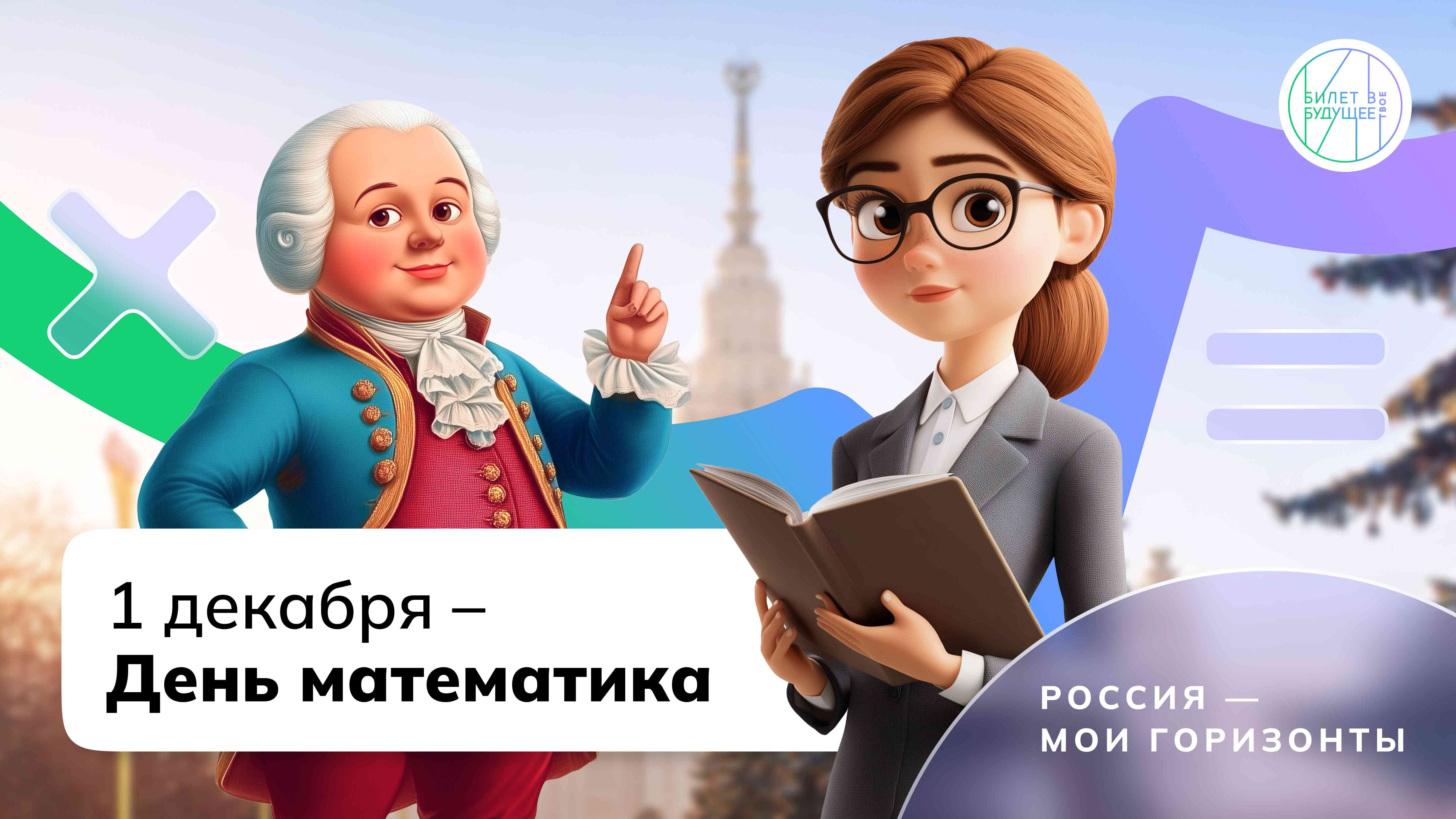 &amp;quot;МОЯ РОССИЯ _ МОИ ГОРИЗОНТЫ&amp;quot;.
