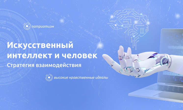 РАЗГОВОРЫ О ВАЖНОМ.
