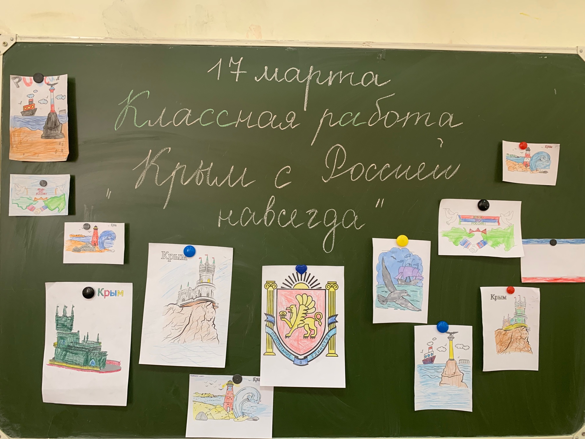 Крым с Россией навсегда.