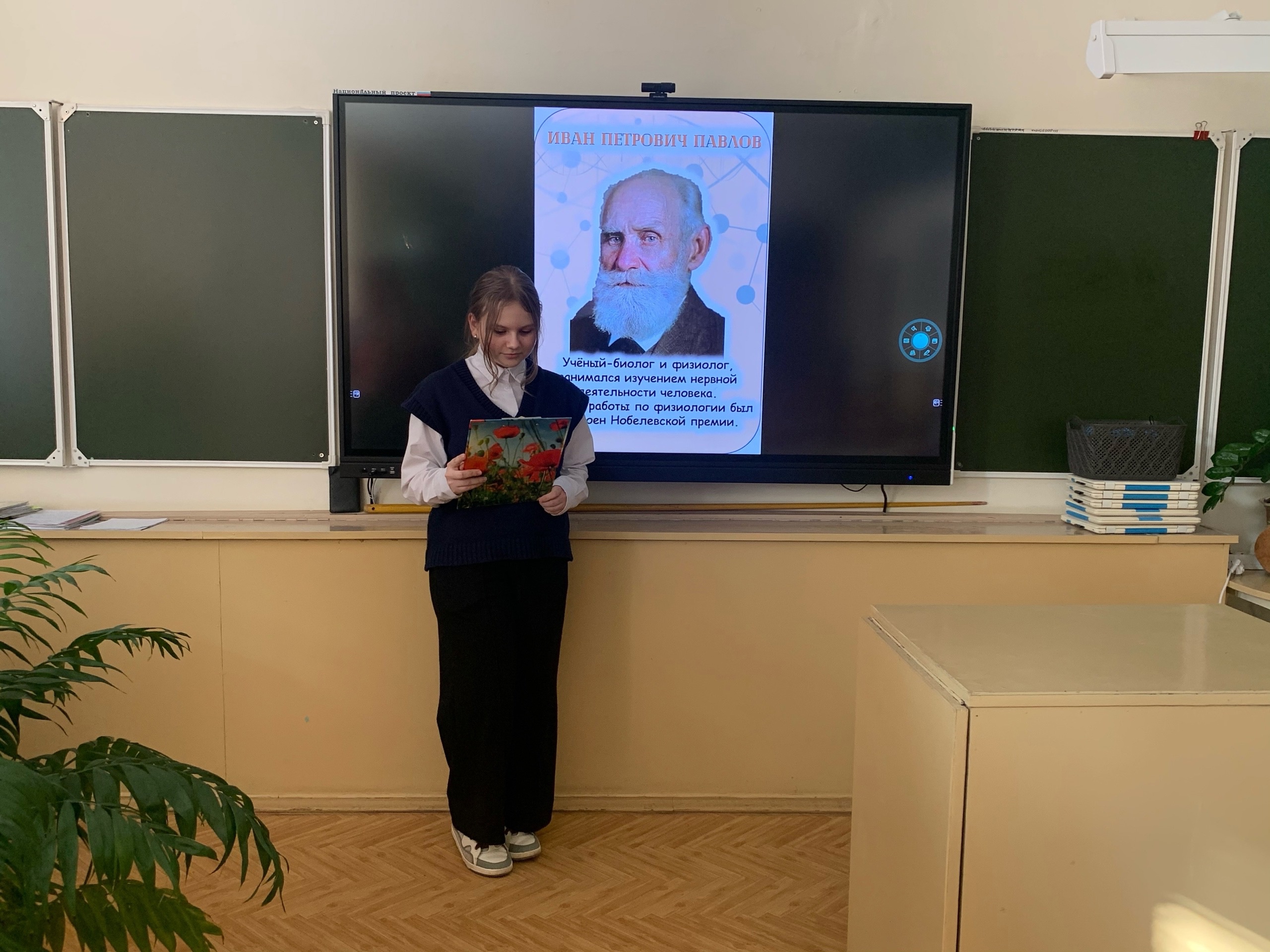 ДЕНЬ РОССИЙСКОЙ НАУКИ.