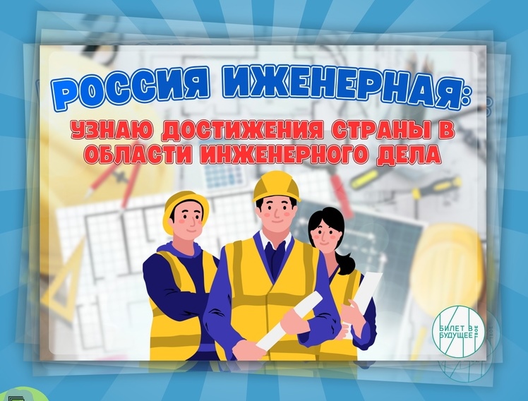 &amp;quot;Моя Россия - мои горизонты&amp;quot;.