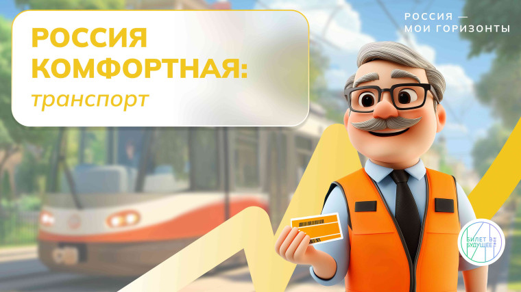 "МОЯ РОССИЯ - МОИ ГОРИЗОНТЫ".