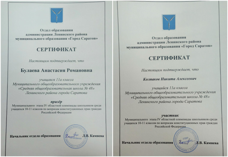 ОЛИМПИАДА ШКОЛЬНИКОВ ПО ВОПРОСАМ КОНСТИТУЦИИ.
