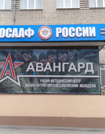 Учебно-методический центр военно-патриотического воспитания молодёжи.