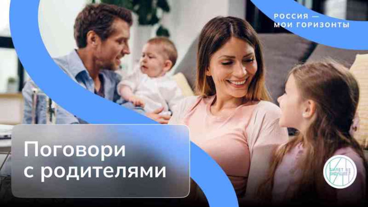 «МОЯ РОССИЯ – МОИ ГОРИЗОНТЫ».