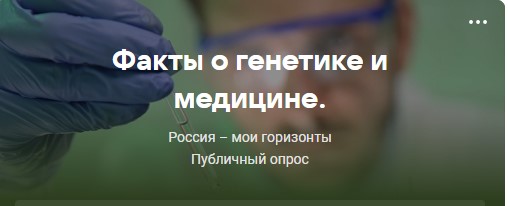 "Моя Россия - мои горизонты".