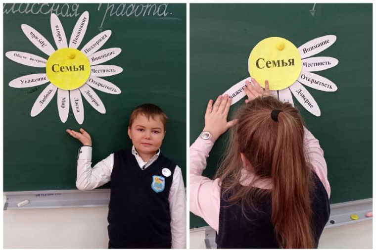 "Моя семья".