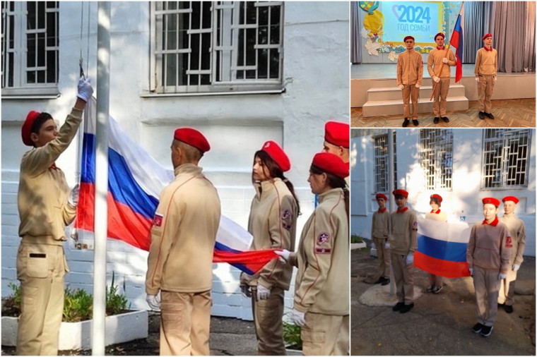 ДЕНЬ ФЛАГА РОССИИ.